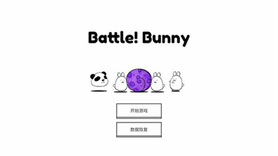 战斗吧兔子最新版无限萝卜无限金币版