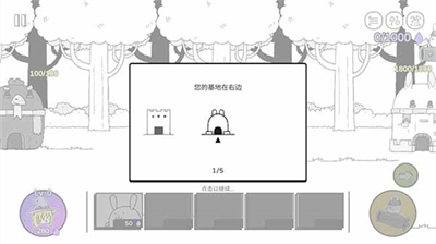 战斗吧兔子最新版无限萝卜无限金币版