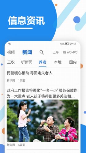 看看社保2024