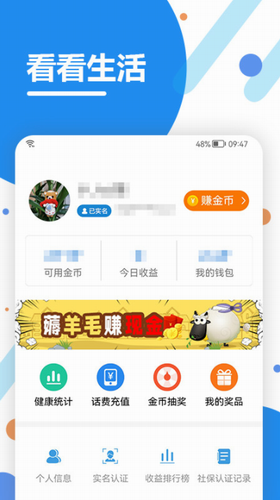 看看社保2024