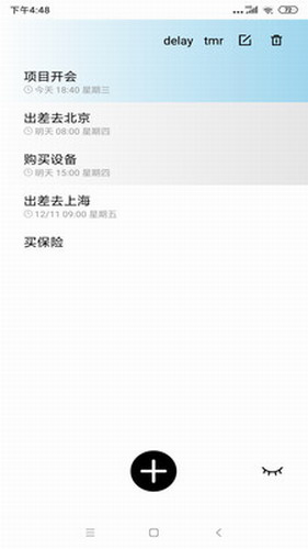 极简清单2024