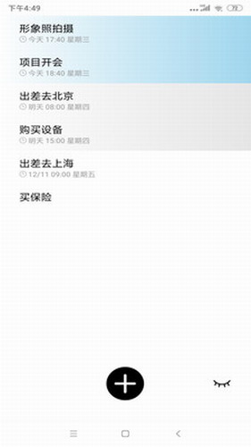 极简清单2024