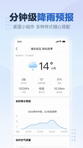 2345天气王2024