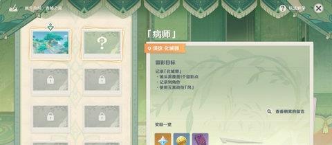 原神3.2画外旅照青植之篇怎么玩原神3.2画外旅照青植之篇攻略