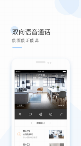 云蚁物联2024