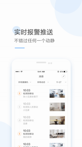 云蚁物联2024