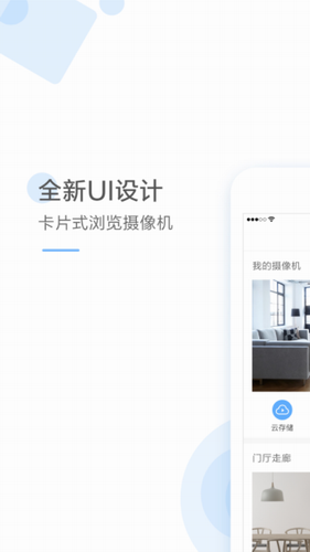 云蚁物联2024
