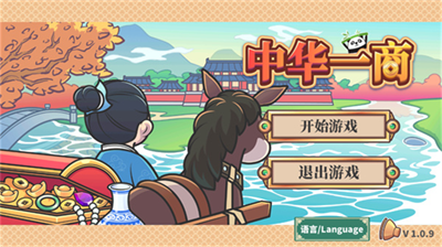 中华一商最新版内置菜单版