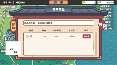 中华一商最新版内置菜单版