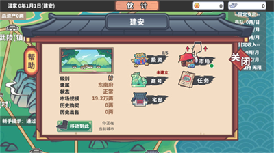 中华一商最新版内置菜单版