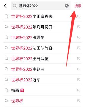 抖音世界杯模块在哪抖音世界杯模块入口介绍一览