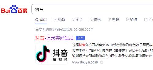 抖音电脑版世界杯直播在哪看抖音电脑版世界杯直播怎么看