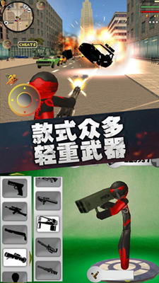 火柴人都市英雄内置菜单下载最新版