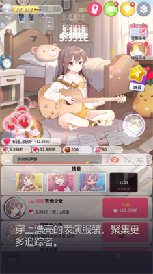 吉他少女最新版无限爱心内购版