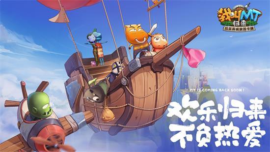 我叫MT归来阵容怎么搭配我叫MT归来阵容搭配攻略