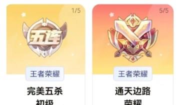 王者荣耀星会员预约链接王者荣耀星会员预约入口地址
