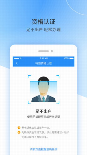 江西人社2024