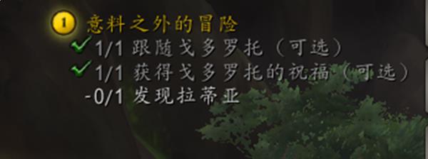 魔兽世界10.0欧恩哈拉的神圣之吻坐骑怎么获得攻略
