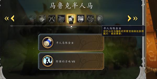 魔兽世界10.0欧恩哈拉的神圣之吻坐骑怎么获得攻略