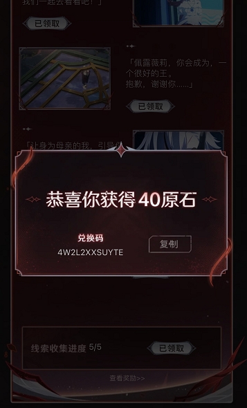 原神qq音乐烬火活动怎么参与