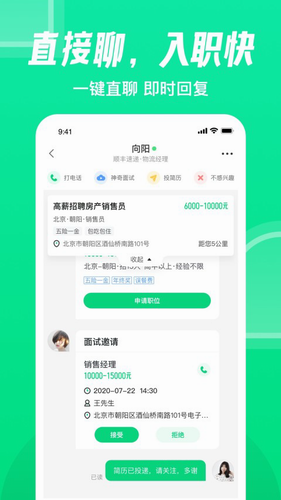 赶集直招2024