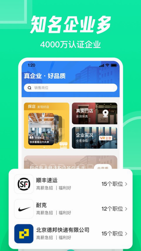 赶集直招2024