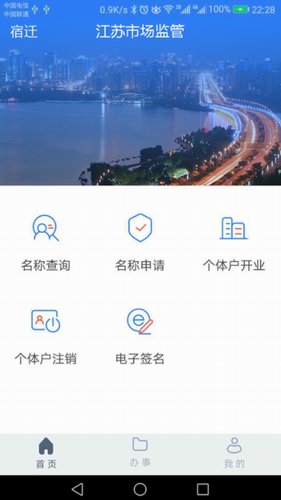 江苏市场监管2024