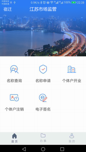 江苏市场监管2024