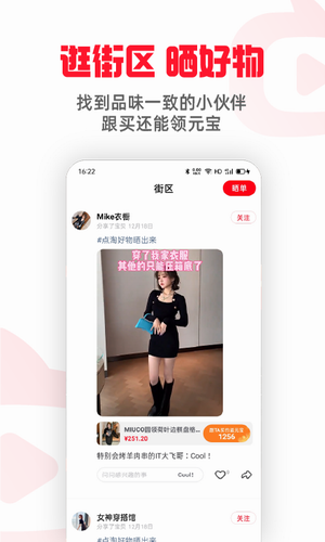 点淘2024