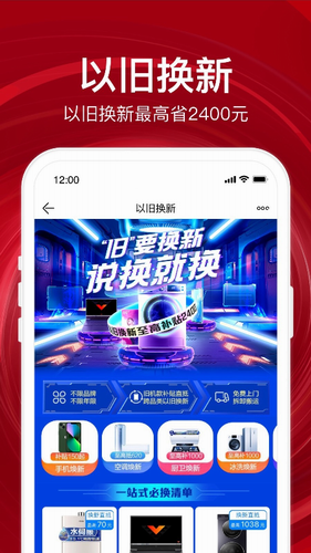苏宁易购