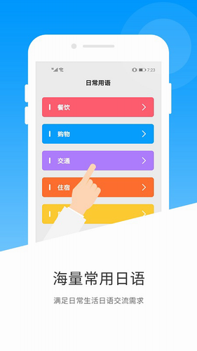 日语翻译2024