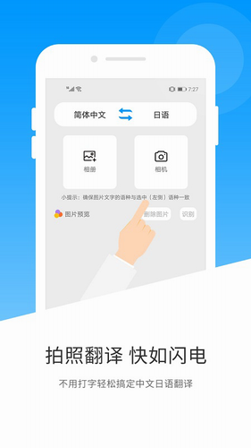日语翻译2024