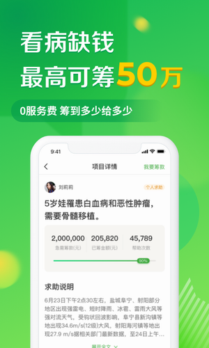 轻松筹2024