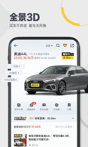 懂车帝2022