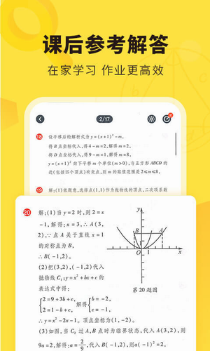 快对作业2024