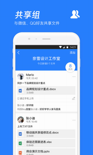 微云2024