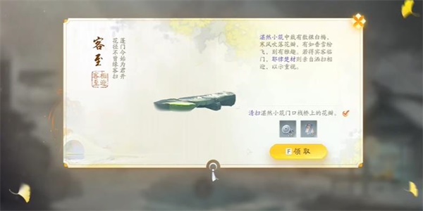 射雕手游客至怎么收集