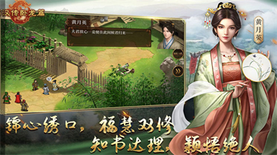 蜀汉传卧龙篇最新版下载最新版