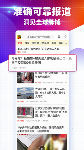 搜狐新闻2024