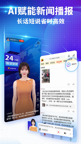 搜狐新闻2024