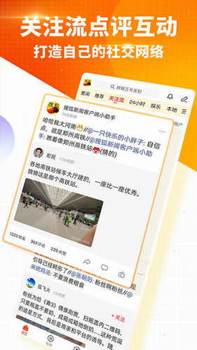 搜狐新闻2024