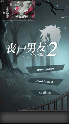 丧尸男友2最新版无限脑子版
