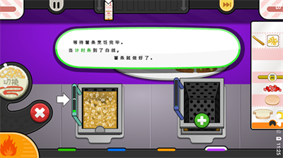 老爹奶酪店中文版无广告版