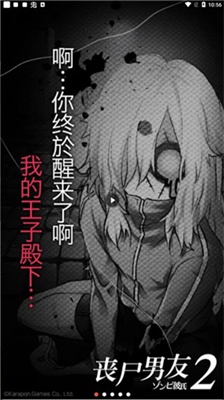 丧尸男友2最新版无限脑子下载