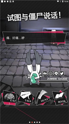 丧尸男友2最新版无限脑子下载