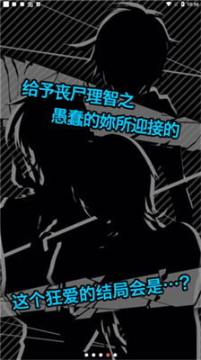 丧尸男友2最新版无限脑子下载