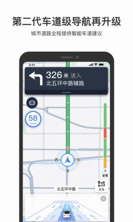 百度地图手机版2024