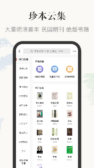 孔夫子旧书网app