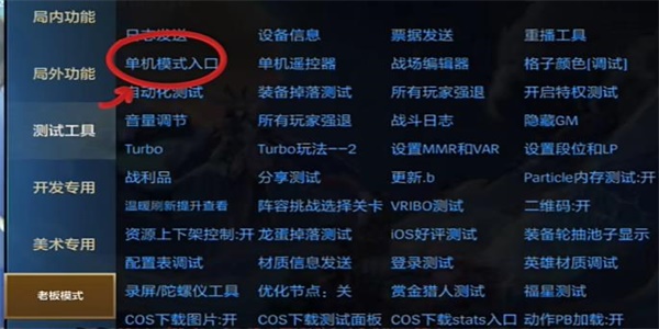 金铲铲之战单机版为什么进不去