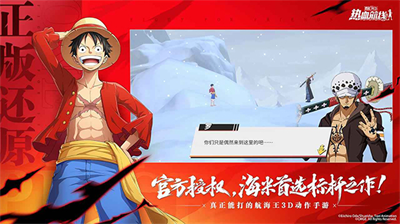 航海王热血航线最新版无限召唤券版